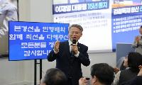 민형배 통합시장예비후보, 결선으로 갑니다! 더 낮게. 더 치열하게 뛰겠다.