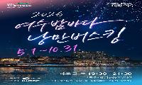 여수시, 도심 곳곳 ‘낭만버스킹·청춘버스킹’ 공연 시작