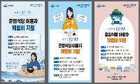 혼자여도 맛있게! 여수시, 혼밥식당 체험비 지원 나서