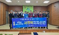 플랜트건설노조 여수지부, 서영학 후보 지지선언과 정책협약 체결