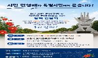 여순10·19 유족·시민사회, 민형배 전남광주통합시장 당선인과 정책 간담회 개최