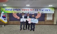 여수시, 전남도 2026년 지방세정 종합평가 ‘최우수상’ 수상
