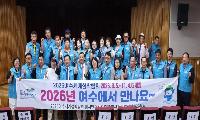 2026여수세계섬박람회 범시민준비위원회, 전남·광주대전환 시민포럼서 섬박람회 홍보 캠페인 전