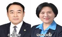 제9대 여수시의회 전반기 의장에 주재현·부의장에 박성미 의원 선출
