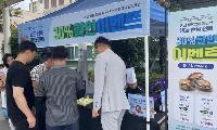 전남광주통합특별시, 완도 전복 외식시장 판로 넓힌다