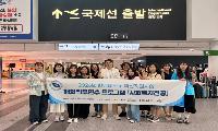 여수 한영대학교 사회복지학과, 글로벌 전공 역량을 위한 일본 해외직무연수 성료