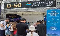 2026여수세계섬박람회, 서울 한복판서 D-50 알렸다!
