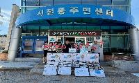 시전동지역사회보장협, 취약계층에 시원한 여름나기 물품 지원