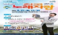  KBS 전국노래자랑, 8월 29일 2026여수세계섬박람회장에서 열린다