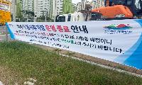 여수시, 건설기계 임시주기장 운영 종료… 불법주기 단속 강화