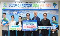 여수시위생단체협의회, 2026여수세계섬박람회 성공 개최 힘 보탠다