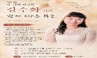 순천문화원, 강수화 시인 초청 ‘함께 읽고 싶은 시’ 주목