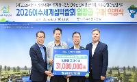 지역 기관·단체, 2026여수세계섬박람회 성공개최 힘 보탠다