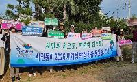 시전동 주민자치회, 아름다운 섬섬여수 가꾸기 앞장