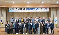 여수시, 주민참여예산위원회 총회 개최