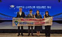 여수시, 소비자신뢰 대표브랜드 대상 12년 연속 수상
