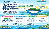 2026여수세계섬박람회, 24일부터 전국 섬 주민 무료 입장
